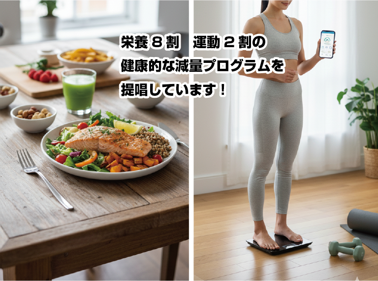 ヘルシーな食事と体組成の記録イメージ