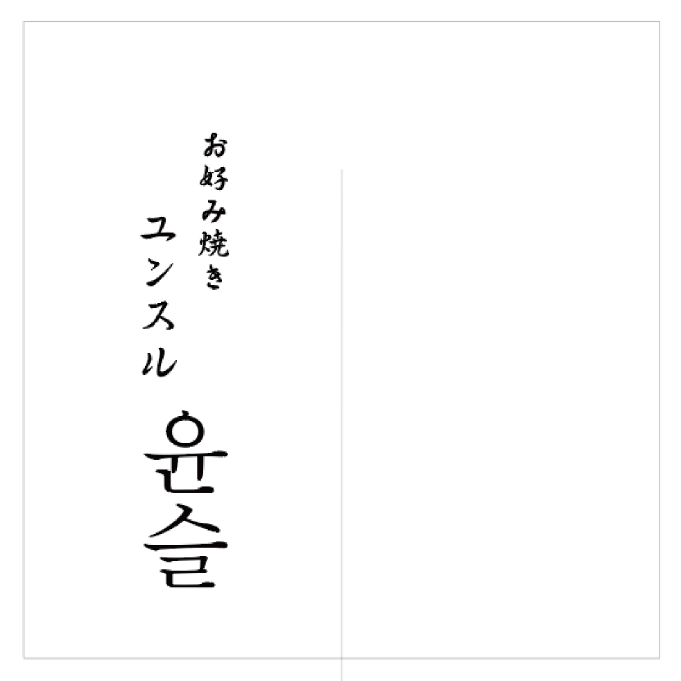 日よけのれん