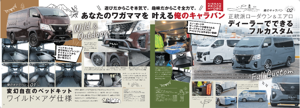 社内報・カタログデザイン 1