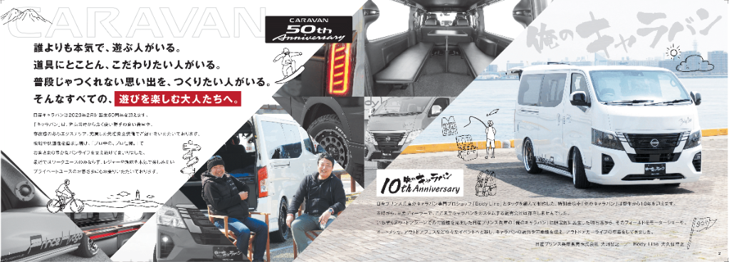 社内報・カタログデザイン 2