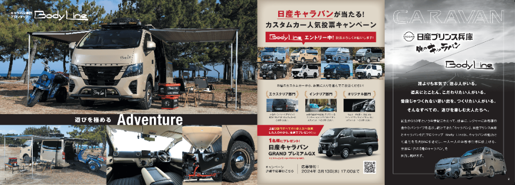 社内報・カタログデザイン 5