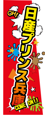 集客用POP 1