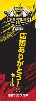 集客用POP 2